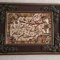 فروش تابلو فرش ماشینی  (قاب‌دار)  متن آگهی