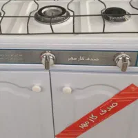 گاز سه شعله
