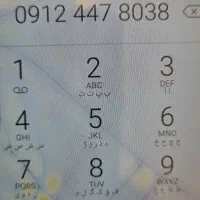 خط همراه اول کد ۴