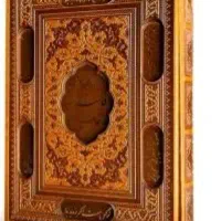 استخاره سرکتاب