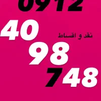 0912.40.98.748|سیم‌کارت|کرج, فاز ۱ مهرشهر|دیوار