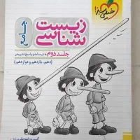 کتاب تست
