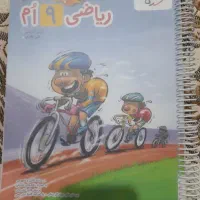 کتاب کار ریاضی  خیلی سبز