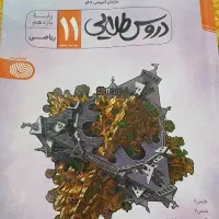 گامگام ۱۱