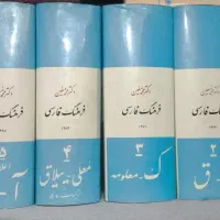 ۶ جلدی فرهنگ معین