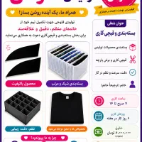 استخدام خانم برای بسته‌بندی و قیچی‌کاری حقوق ثابت