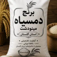 فروش عمده برنج ایرانی