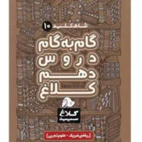 کتاب کمک درسی