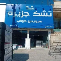 فروش تشک جزیره اقساطی ۱۲ ماه بدون دسته چک