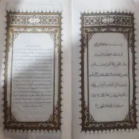 ختم قرآن برای اموات