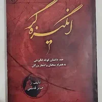 کتاب فقط ۱۵۰