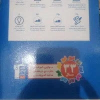 کتاب کمک درسی ریاضی نهم قلمچی