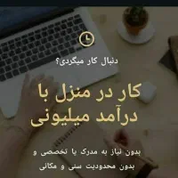 کار در منزل برای بانوان