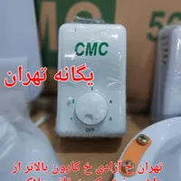 پنکه سقفی CMC هندی سی ام سی ۷۰ وات سیم پیچ مسی|پنکه و تصفیه‌کنندهٔ هوا|شهریار, |دیوار
