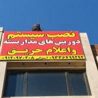 استخدام نیرو ماهر و نیمه ماهر برق و تاسیسات