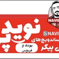 استخدام نیرو کارو در فست فود زنجیره ای نوید پرو