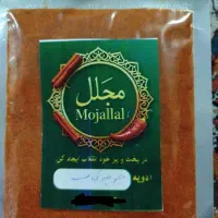 ادویه سرای مجلل