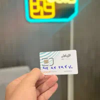 سیمکارت کد 9
