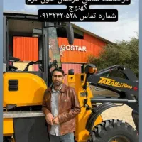 خدمات با لودر