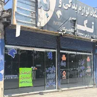 دو دهنه مغازه اجاره ای کمربندی
