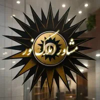فروش منزل ویلایی گورک