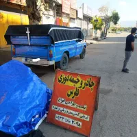 چادر نیسان ایسوزو تک خاور پرایدبار وانت الونددهچرخ