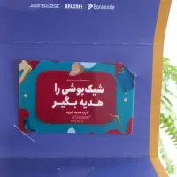 بن کارت لباس جین وست