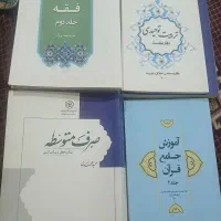 کتاب حوزوی سال اول