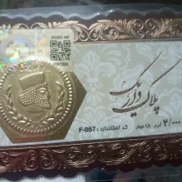 سکه پارسیان ۲ گرم