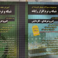 کتاب کنکور چهارخونه مناسب برای رشته کامپیوتر