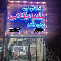 پیک موتوری نیمه وقت در تهیه غذا