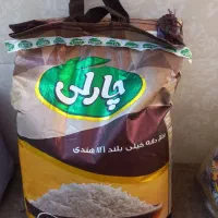 برنج دانه بلند چارلی