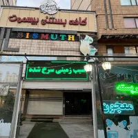 تابلو روان ۳ * ۱ سبز زیر قیمت و سالم
