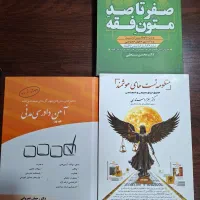 کتاب های تست قابل استفاده آزمون های وکالت و قضاوت