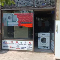 تعمیر پکیج یخچال فریزر و لباسشویی