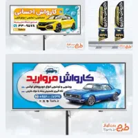 کار در کارواش