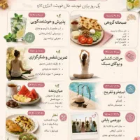 تور نیم روزه ولنس ویژه بانوان