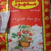 سه عدد کیسه برنج هندی مارک مشهود