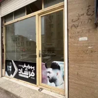 اجاره مغازه در بعثت