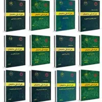 کتاب نظام‌ مهندسی