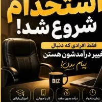 دعوت به همکاری بانوان/ سراسر کشور