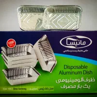 تولید ظروف آلمینیومی تمام ظروف