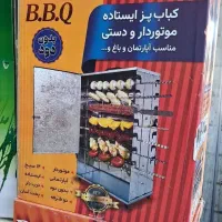 کباب پز برقی