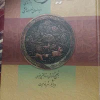 کتاب کلیله و دمنه