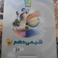 کتب کنکوری و درسی رشته تجربی