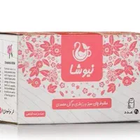 دمنوش مخصوص کسانی که مشکل یبوست و..