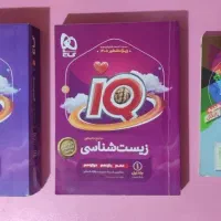 زیست شناسی جامع کنکور iQ