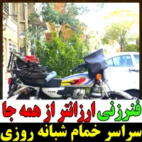لوله بازکنی ارزان فوری شبانه روزی خمام و اطراف