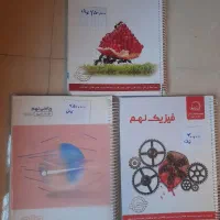 کتابهای تیرهوشان نهم
