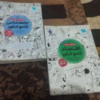 کتاب کنکور مهر و ماه